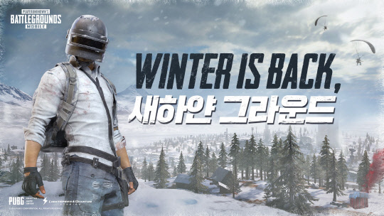 배틀그라운드 모바일 겨울맞이 대규모 업데이트=펍지 제공